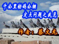 ǧ�����׸빫�ﶨ������֮�Ҽ�