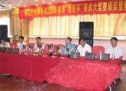 �����Э�����������佱������(ͼ)