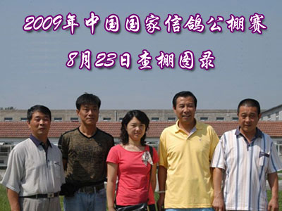 2009���й������Ÿ빫����8��23�ղ���ͼ¼