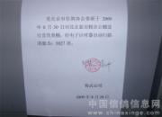 ����������2009�������ʵ(ͼ)