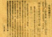 ��սʱ����������Ÿ����ʷ����