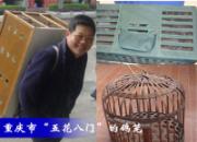 ���廨���š��ĸ���(ͼ)