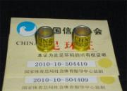 2010���й��Ÿ����㻷����(ͼ) 