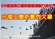 ���й��Ÿ빫�ﾺ���������й涨��ӦЭ���Ĺ�ϵ