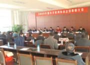 2009���ȷ���Э�ܽ���ô��(ͼ)