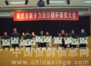 �ױ����Ÿ�Э���ٿ��佱���(ͼ)