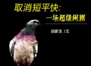 ȡ����ƽ�죺һ�������־磡