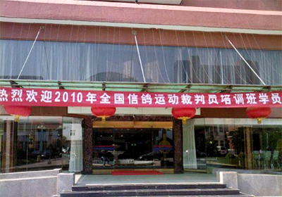 2010�����Ա��ѵ��23�տ���