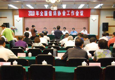 2010��ȫ���Ÿ�Э�Ṥ�������������ٿ�(ͼ)