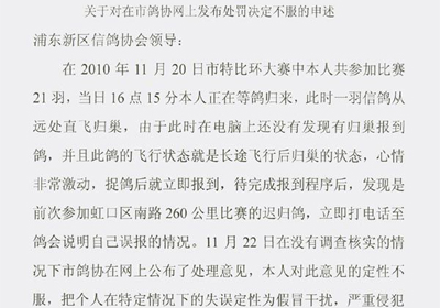 �Ϻ���Э����Υ�汨�� ��������