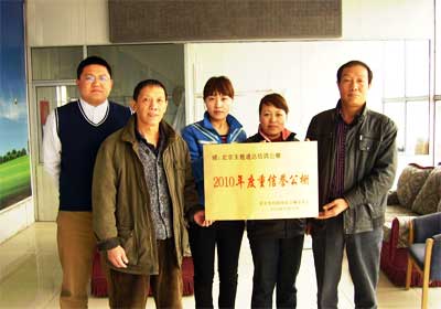 ���ͨ��񱱾���Э�������������