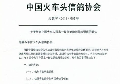 �й���ͷ��Э8��13�վٰ�һ��������ѵ��