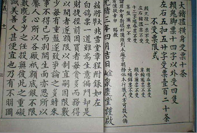 ����007��أ����ʢ�а׸�Ʊ���ʼ�֤(ͼ)