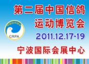 �ڶ����й��Ÿ��˶�������12��17-19��������Ļ