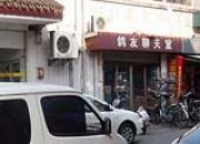 ����԰�����������(ͼ)