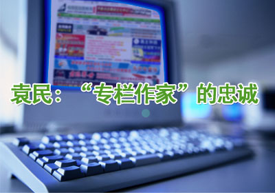 Ԭ�񣺡�ר�����ҡ����ҳ�