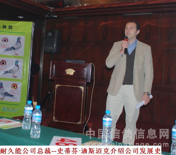 耐久能锦州赛鸽精英座谈会现场(图)