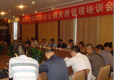 �Ĵ�ʡ��Э�ٰ칫�ﾺ��������ѵ��(ͼ)