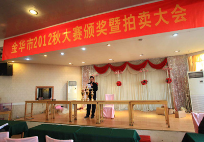 �㽭�𻪸�Э�佱������(ͼ)