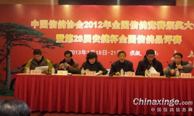 2012��ȫ���Ÿ뾺���佱����ֳ�(ͼ)