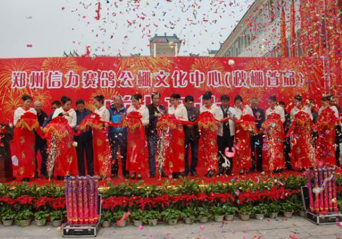 ֣���������빫�￪ҵ������ʽ(ͼ)