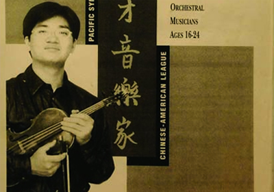 赛鸽场上的华人音乐天才威尔逊(图)