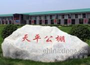 ���������ġ������ǿ��(ͼ)