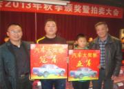 �������Ҹ�Э�ٿ�2013����佱������(ͼ)