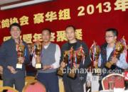 2014�궫ݸ��Э������佱����(ͼ)