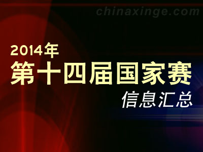 ͼ��ר�⣺2014�������������Ϣ����