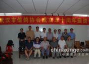 ���ۣ����人��Э������ʮ����(ͼ)