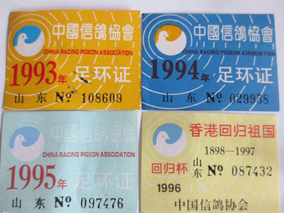 1989��������㻷֤(ͼ)