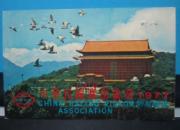 �ϻ���֤���ͣ�̨��77���㻷֤(ͼ)