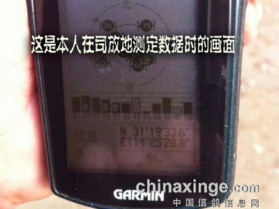 GPS���Ƕ�λ���ǵĻ�(ͼ)