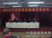 ����ʡ��Э�ٿ�08���ܽ���ô��(ͼ)