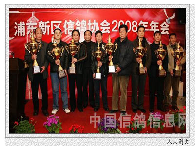 �Ϻ����ֶ�����2008��Ȱ佱�����(ͼ)