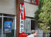 ����³�����Ÿ�Э����ʽ����(ͼ)