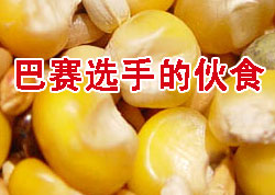 ��̳������ѡ�ֵĻ�ʳ