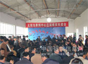 ����̫���������佱������(ͼ)