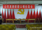 ɽ���������빫��ڶ���佱������(ͼ)