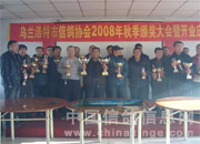 ���������и�Э08��佱���(ͼ)