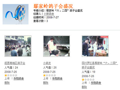 ��Ƶ���Ĵ�۳������ӻ�ʢ��