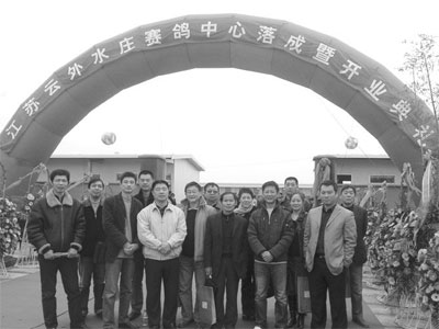 ��������ˮׯ����������ɿ�ҵ