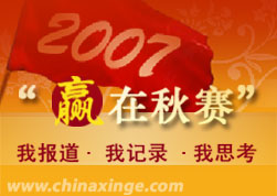 “鸽友通”杯—中信网2007“赢在秋赛”作品专题欣赏 
