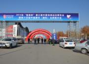 �ȷ�ʢ����ţ�չ����������(ͼ)