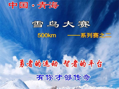 �������裺�ຣѩ���������ܴ���(ͼ)
