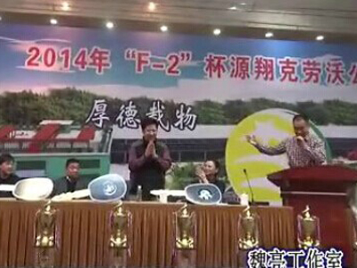 2014�걱�������ֹ���佱����(��Ƶ)