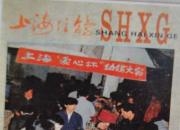 ���Ϻ��Ÿ롷��־�ڲ�ͬʱ�ڵ����(ͼ)