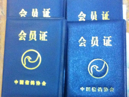 2015��ͨ�ɷ����Ÿ��㻷15��ö(ͼ)