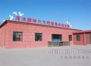 ��ˮ�����������˾��ֲ�(ͼ)